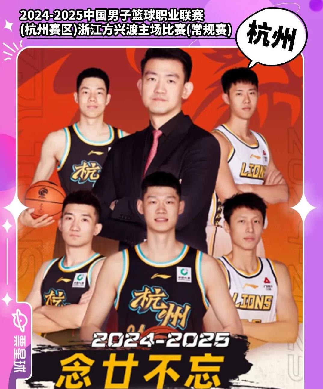 KAIYUN- 官宣日亚洲杯焦点战，广厦男篮完成外线爆发，信心回归，控场能力成焦点