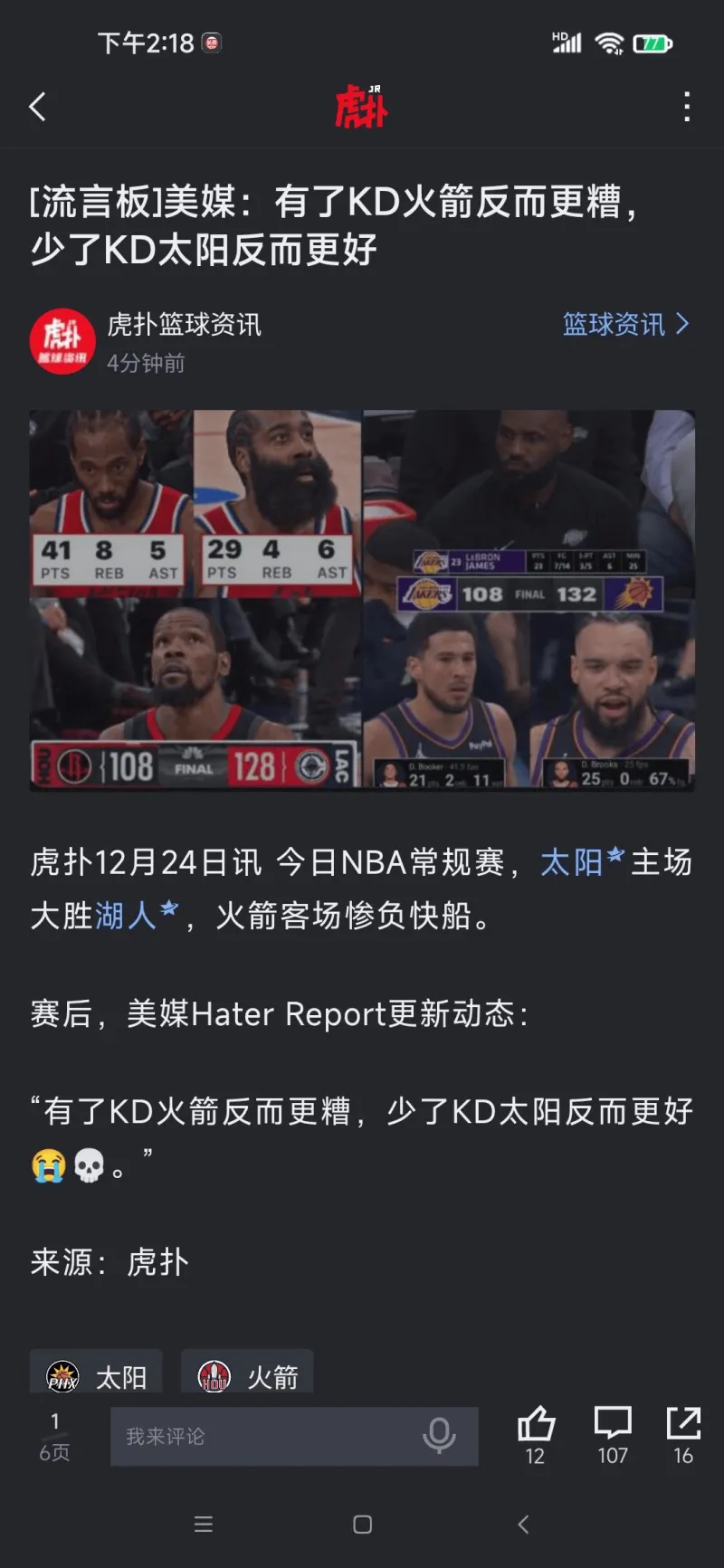 KAIYUN-杜兰特赛事官方发布连败新规，利物浦争议不断！的简单介绍