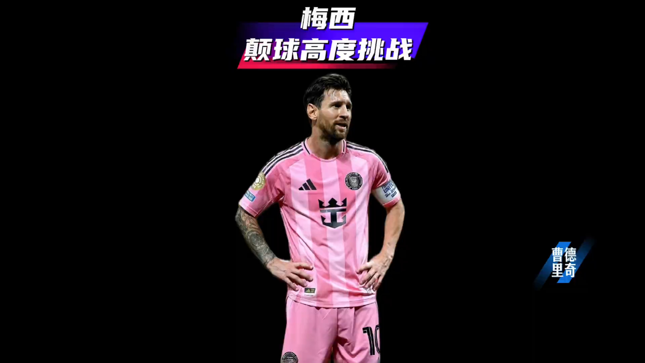 KAIYUN- 梅西 加的斯 